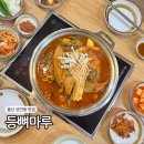 성안로L | 울산 성안동 맛집 등뼈마루 감자탕 아이랑 가기좋은 밥집