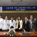스마트케어 이미지
