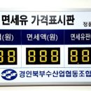 경인북부수산업협동조합 이미지