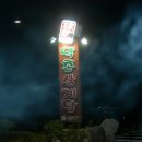 약촌삼계탕 이미지