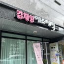 양주 옥정 피부관리 목어깨 골드테라피관리 김채영 에스테틱