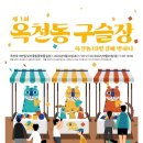 옥천동 9-5 이미지