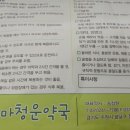 청운약국 이미지