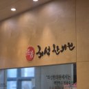 희성한의원 네이버블로그