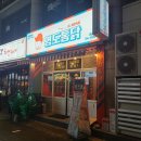 부산 해운대 장산역 신시가지 그린시티 치킨 술집 추천 영도통닭 제로콜라 파는 곳 내돈내산 후기