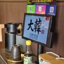 진남로 | 대한초밥 대연동초밥 데이트 점심특선 솔직후기