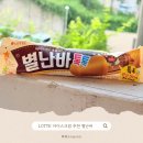별난바 | 별난바 후기: 추억의 맛, 톡톡 터지는 재미!