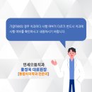연세으뜸치과의원 이미지
