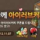 아이러브커피 이미지