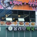 로탕훠궈&생양꼬치