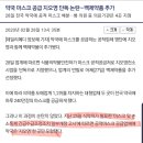 지오영 마스크 독점이 의심스러운 이유 이미지