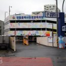 미진축산장림점