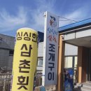 싱싱한삼촌