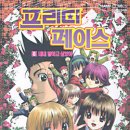 프리티러브