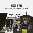 더베르디