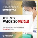 서울티스치과의원 구리본원 이미지