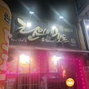 란이네호프
