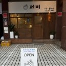서비우동돈까스 이미지