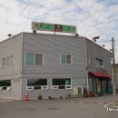삼천리흑염소