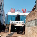 천마온천 이미지