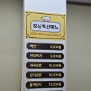 삼남매 | 경기광주삼겹살 맛집 돼지삼남매 후기(주차,메뉴)