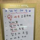 NR-1[경수대로]-하-805 | 안양횟집 어장관리 생새우회, 치즈퐁듀 미쳤다