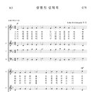 가톨릭성가 163 생명의 성체여 (pdf, jpg 파일) 이미지