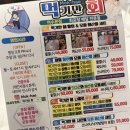 먹기만회