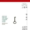 소설 한 편 쓰기 이미지