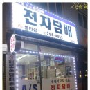 수원명품전자담배멀티샵