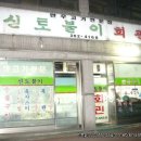 신토불이 회관 Daum카페