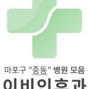 상이비인후과의원 이미지