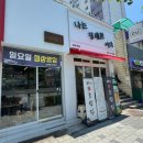 장세현초밥집 이미지