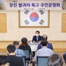 강진산업 이미지