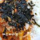 김밥천국 중앙대점 | 김밥천국 중앙대점 고기만두, 떡국, 오징어덮밥 포장, 가격과 메뉴