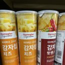 명동스넥 - 안성시 중앙로 424 | 탄자니아에 드디어 생긴 한인마트, Norde supermarket!!