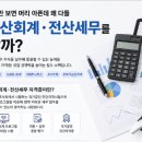 아카데미세무회계사무소 네이버블로그