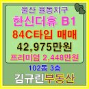 율동공인중개사사무소 이미지