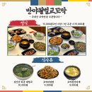 반야월벌교꼬막 이미지