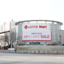 롯데마트 첨단점 이미지
