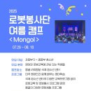 스마트러닝로봇학원 이미지