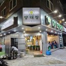 대창어린이공원 이미지