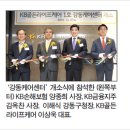 KB골든라이프케어 강동케어센터 이미지