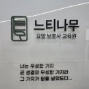 느티나무요양보호사교육원 - 안양시 만안구 삼덕로6번길 3 | 느티나무요양보호사교육원
