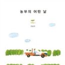 길거리농부 이미지
