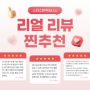삼부휘트니스;사우나 | [독산동pt] 💖스타스파앤휘트니스를 선택하는 이유! PT 찐 후기 솔직 리뷰 모음 zip 💖