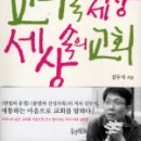 책 속 세상 이미지