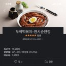 두끼 이미지