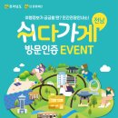 사의재안내소 이미지