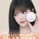 티엘즈 | 대외활동 -3일애_뷰티 서포터즈 2기 모집